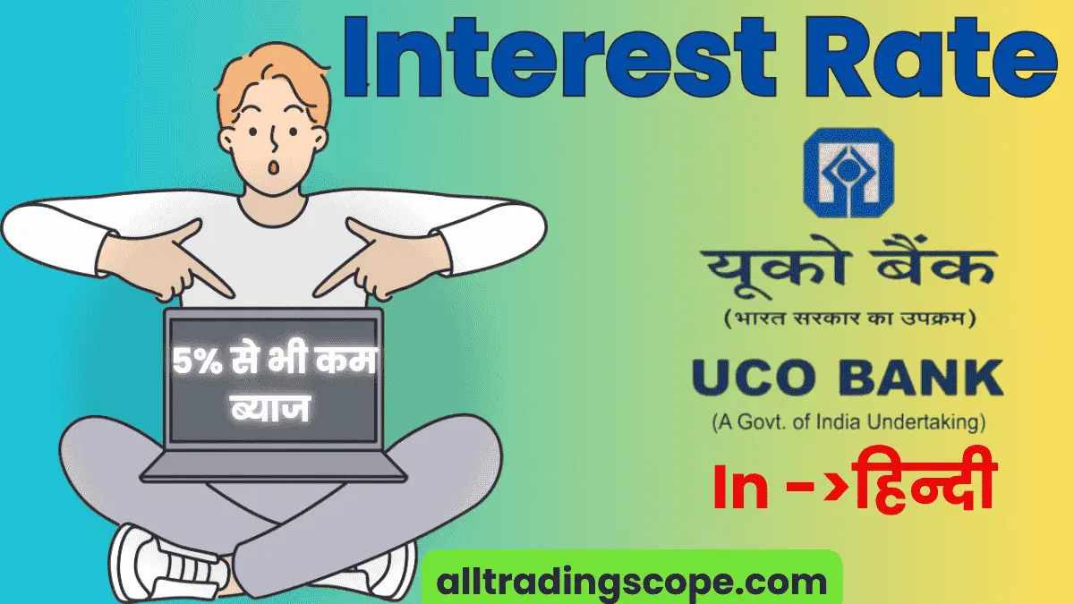 uco bank interest rate