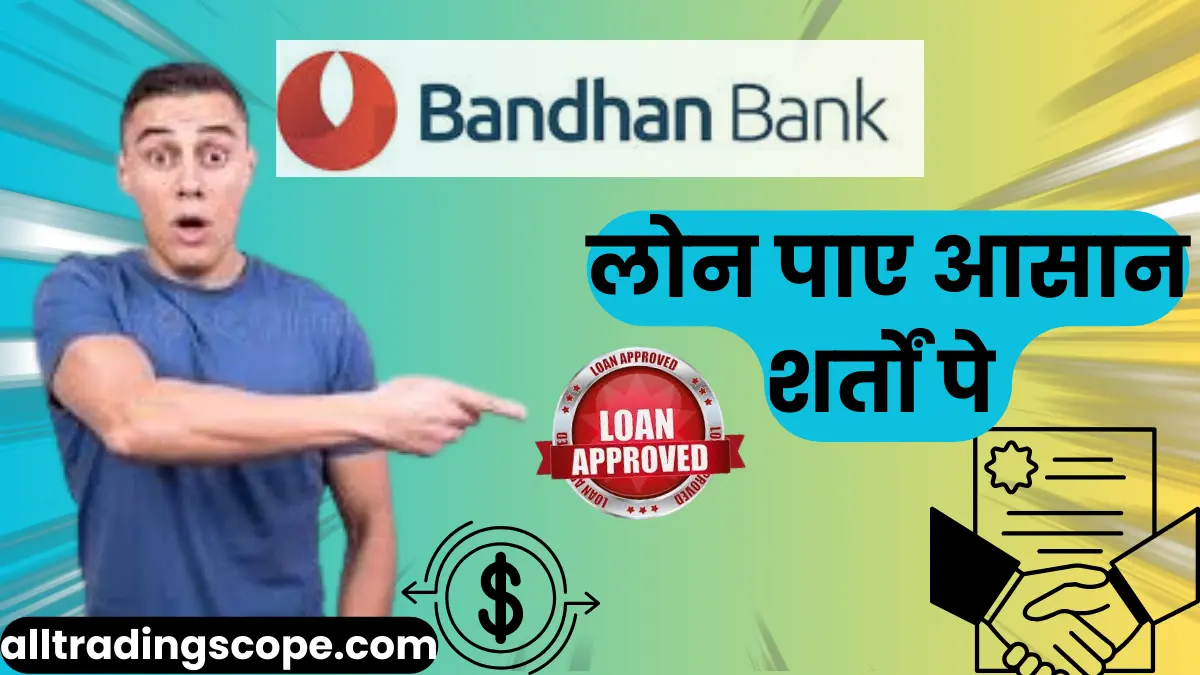 Bandhan Bank se loan kaise le